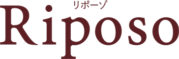 Riposo（リポーゾ）