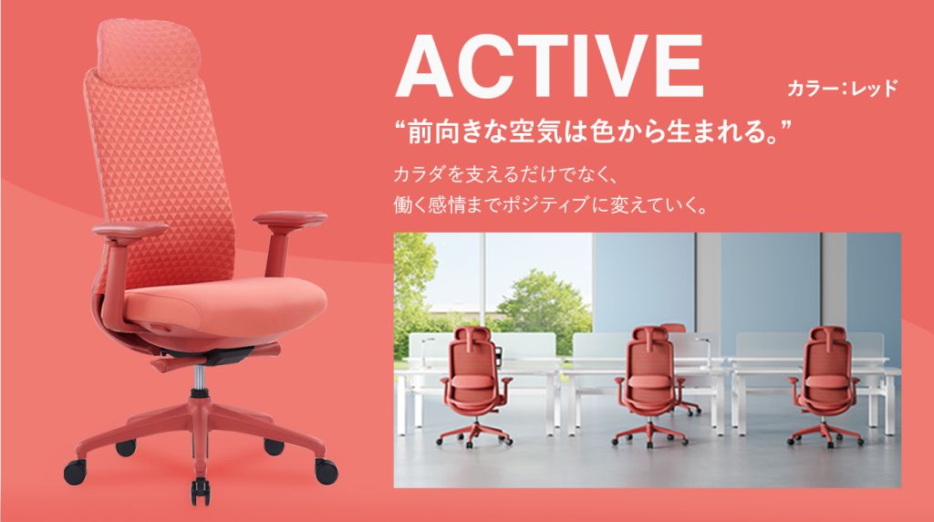 ARES3ｄ赤色の椅子画像