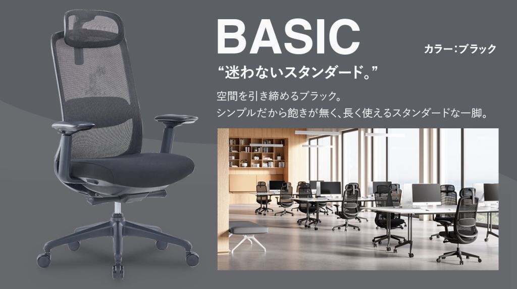 Aresの黒色の椅子画像